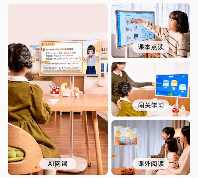 件——大屏、移动“学习机”开元棋牌纳米盒首款智能硬(图2)