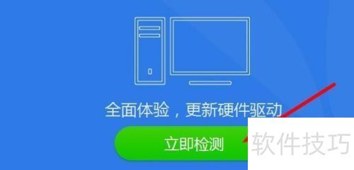 新教程：如何升级显卡驱动开元棋牌app显卡驱动更(图2)