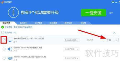 新教程：如何升级显卡驱动开元棋牌app显卡驱动更(图3)