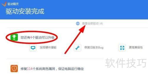 新教程：如何升级显卡驱动开元棋牌app显卡驱动更(图1)