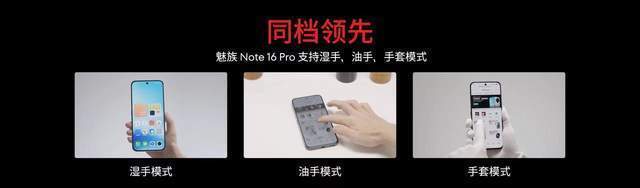 ！魅族Note 16系列正式发布！开元棋牌网站是熟悉的大众良品回来了(图5)