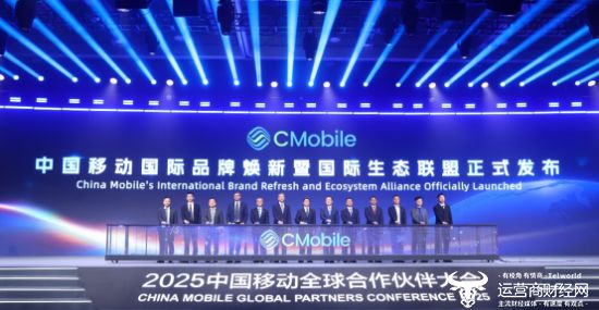 5中国移动全球合作伙伴大会开元棋牌试玩高通亮相202(图1)
