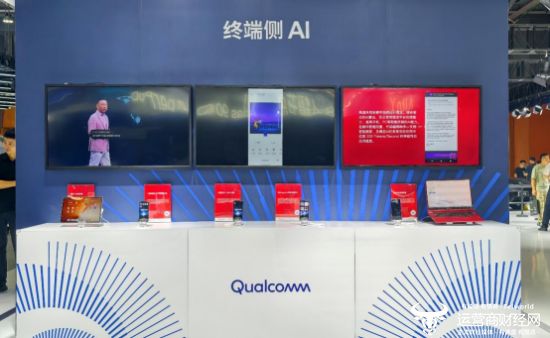 5中国移动全球合作伙伴大会开元棋牌试玩高通亮相202(图5)