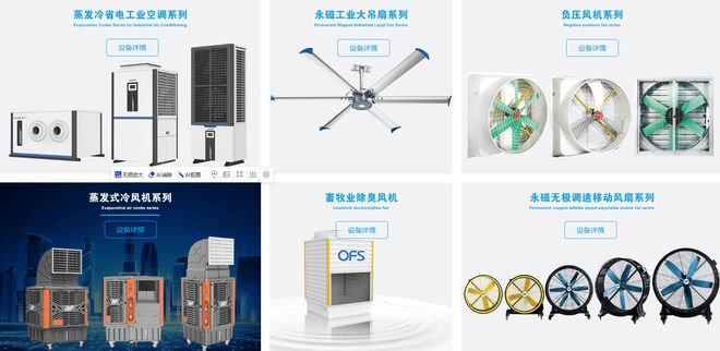 品牌TOP榜:看看哪家适合你?开元棋牌试玩工业蒸发式冷风机(图3) 品牌TOP榜:看看哪家适合你?开元棋牌试玩工业蒸发式冷风机(图3)