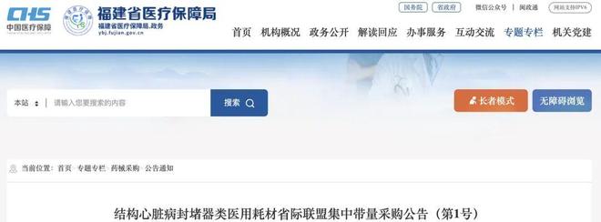 省」两大耗材全国联采来了开元棋牌「32省+29(图13)