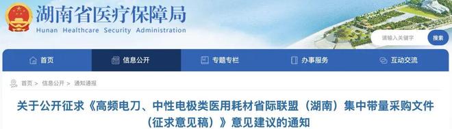 省」两大耗材全国联采来了开元棋牌「32省+29(图15)